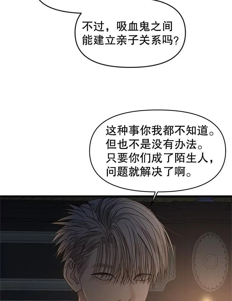 195.分手就能解决 第71页