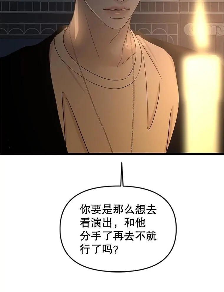 195.分手就能解决 第72页