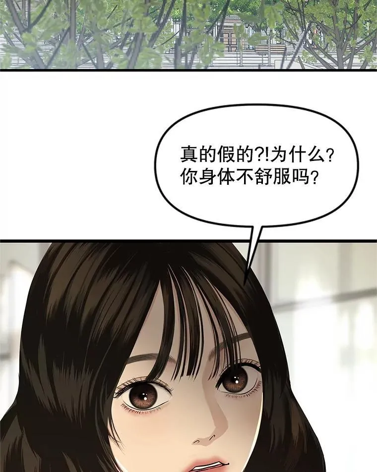 194.不希望你去 第4页