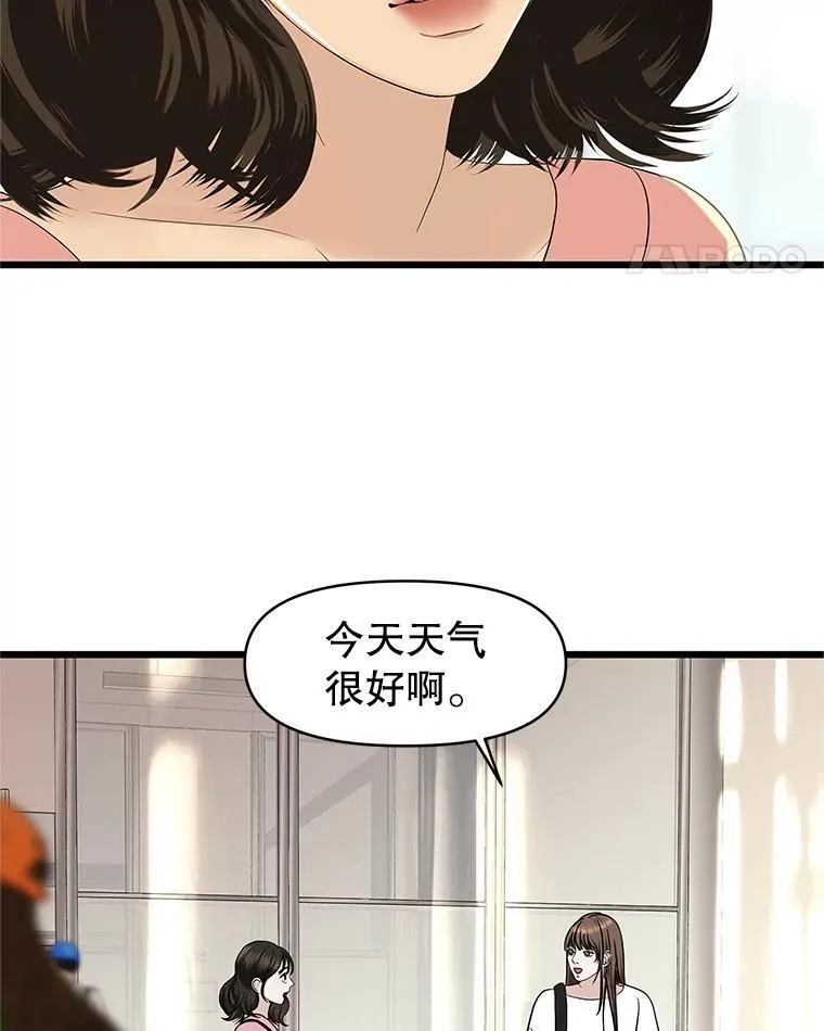 194.不希望你去 第5页