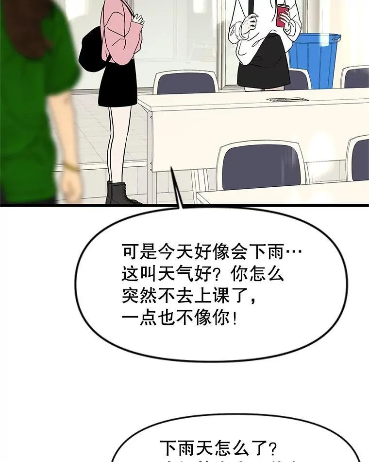 194.不希望你去 第6页