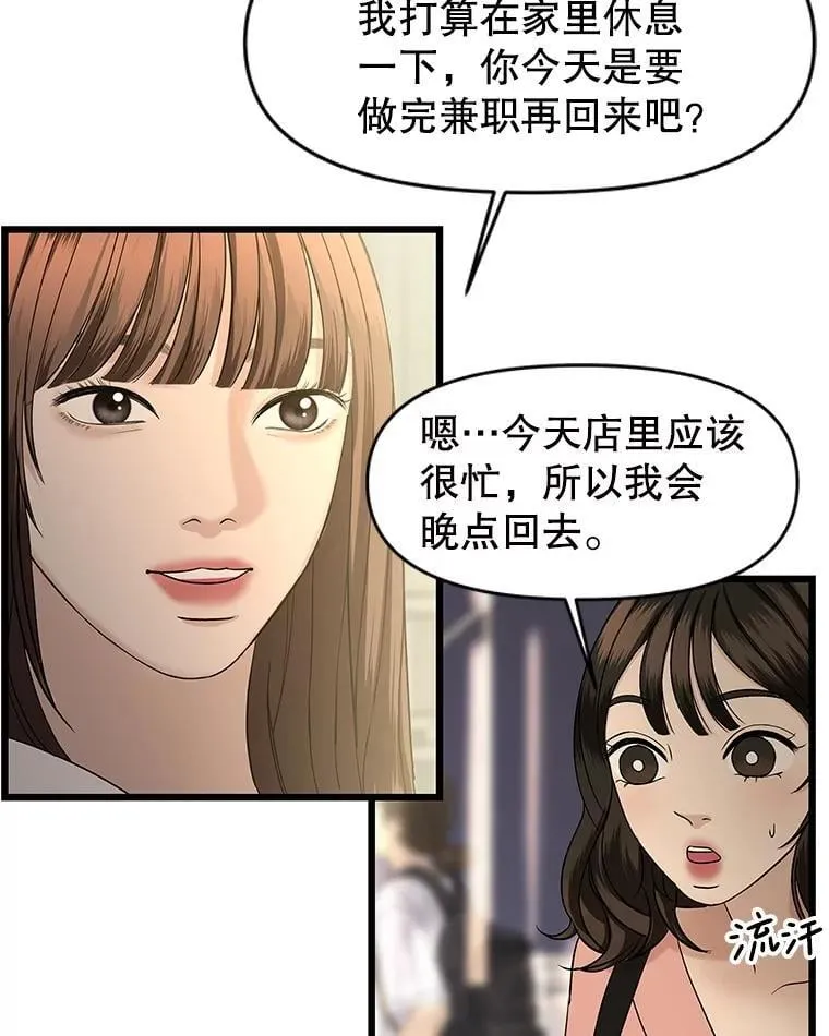 194.不希望你去 第7页