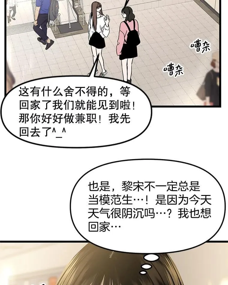 194.不希望你去 第9页