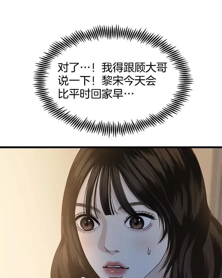 194.不希望你去 第11页