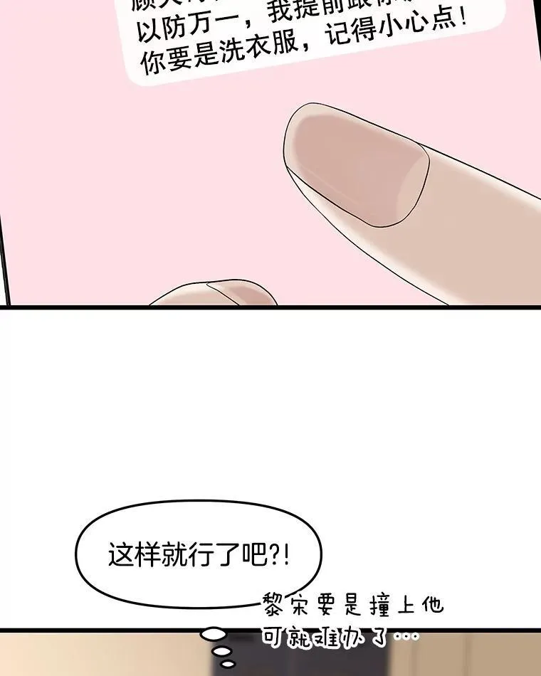 194.不希望你去 第13页