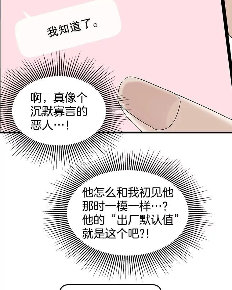 194.不希望你去 第17页