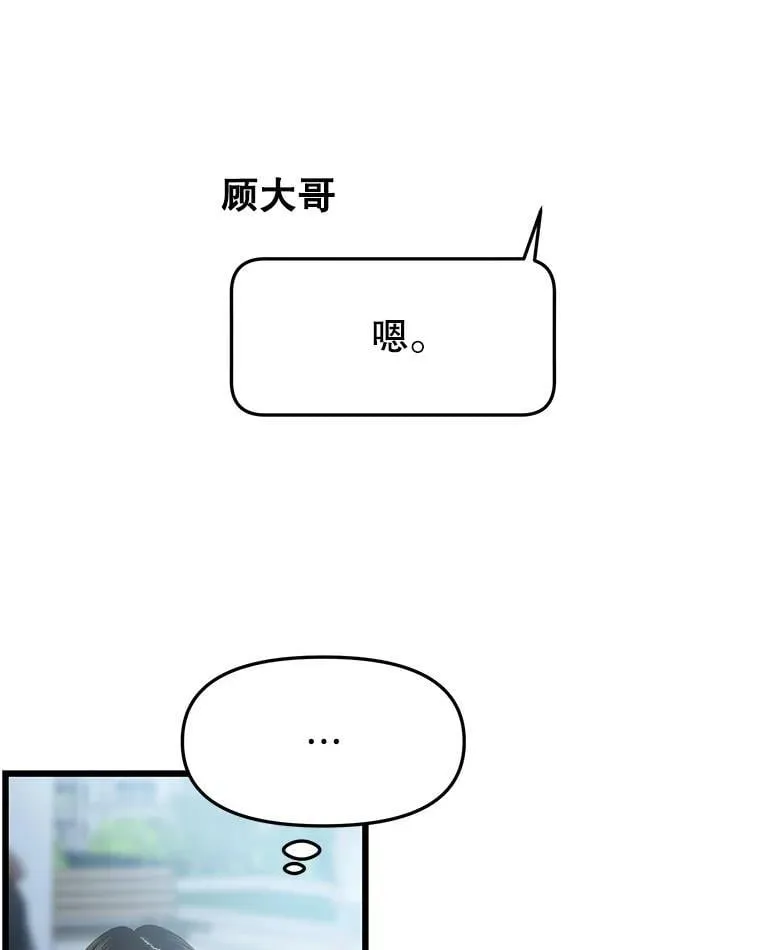 194.不希望你去 第19页