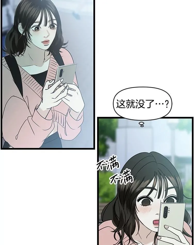 194.不希望你去 第20页