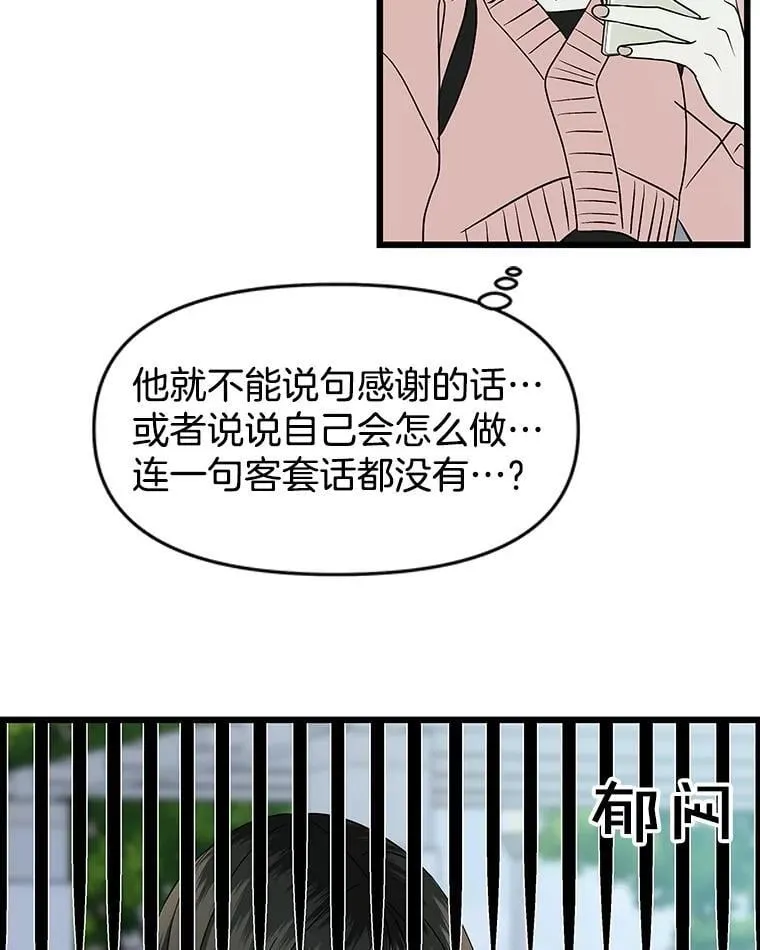 194.不希望你去 第21页