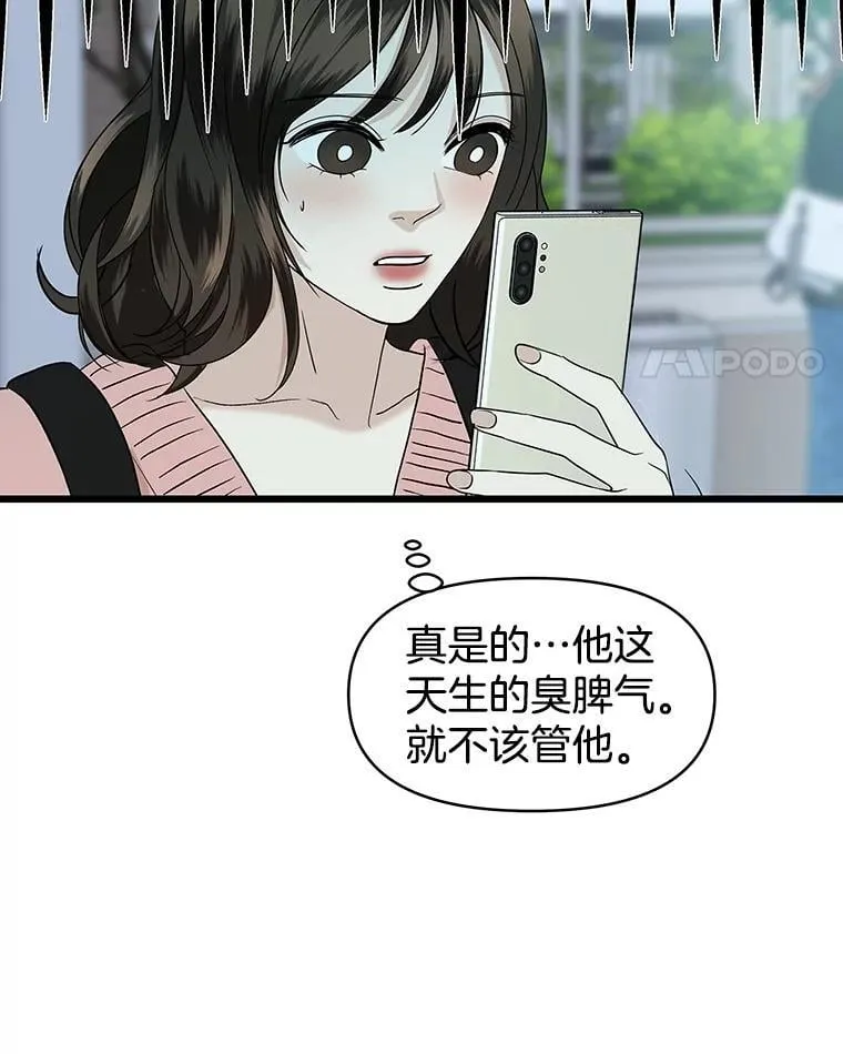 194.不希望你去 第22页