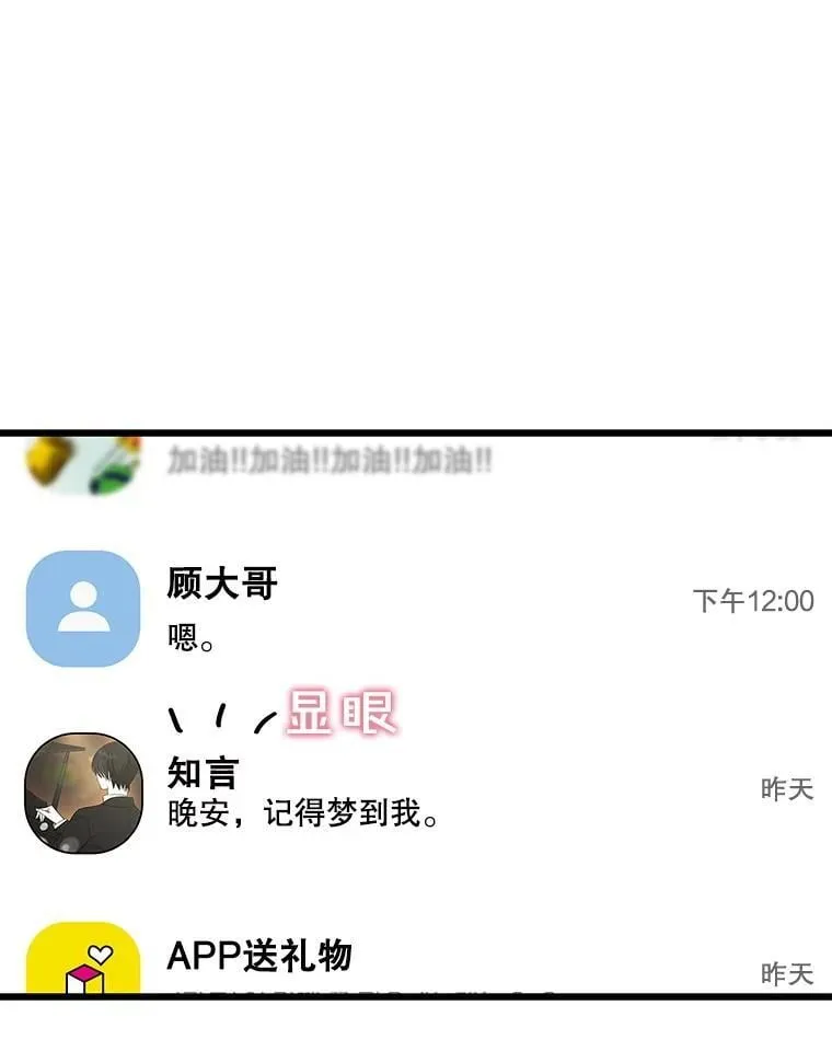 194.不希望你去 第23页