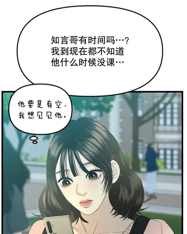 194.不希望你去 第24页