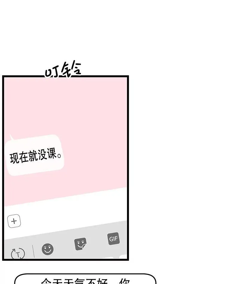 194.不希望你去 第27页