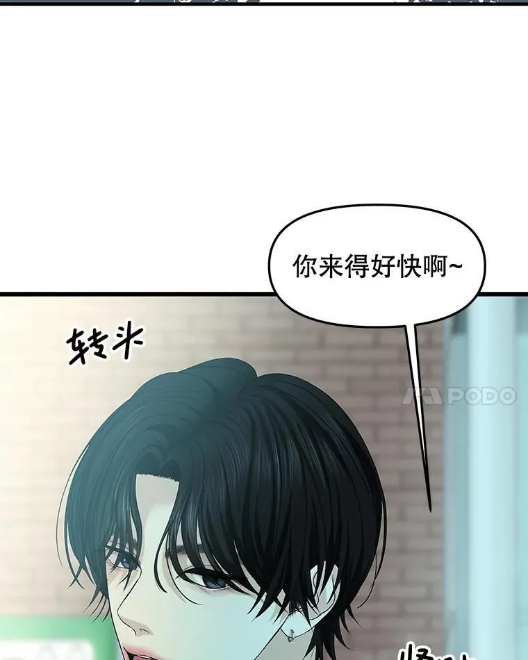 194.不希望你去 第32页