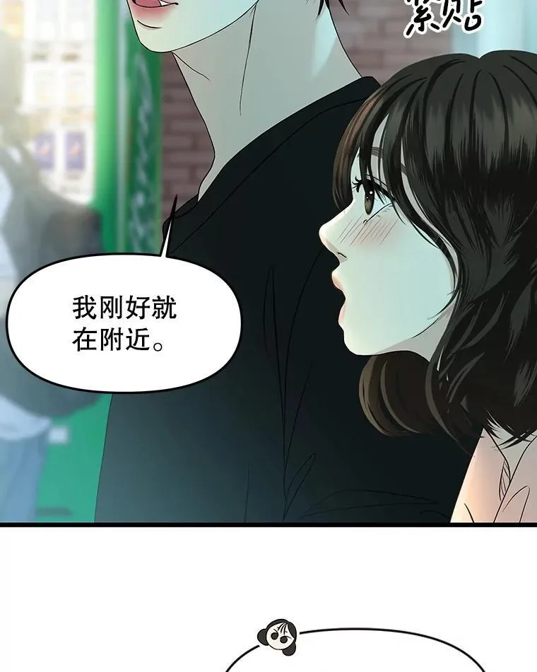 194.不希望你去 第33页