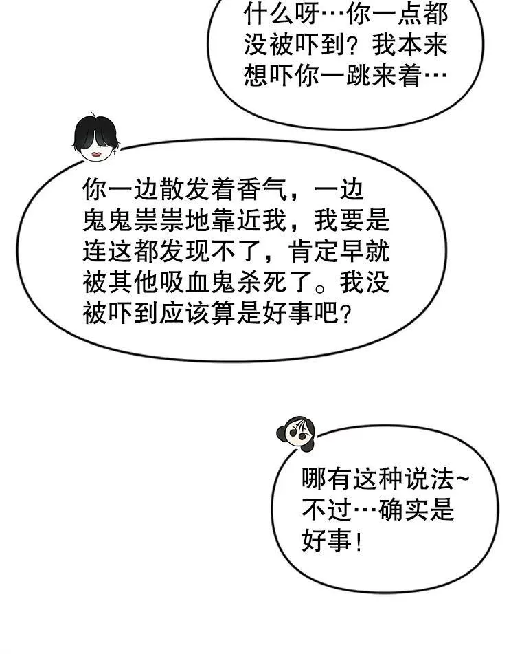 194.不希望你去 第34页