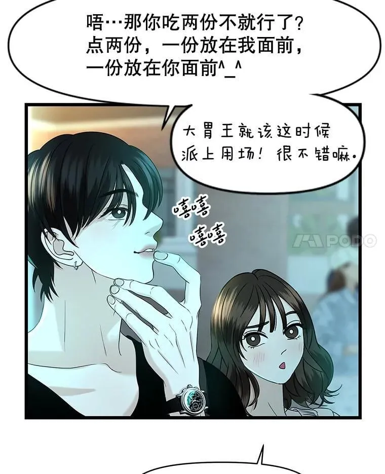 194.不希望你去 第39页