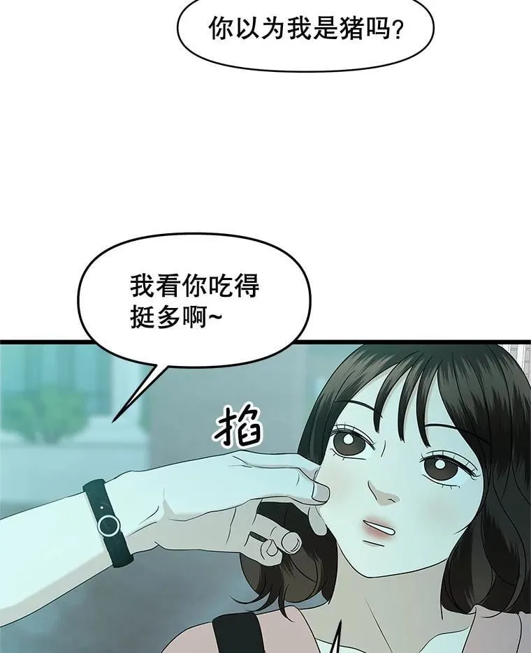 194.不希望你去 第40页