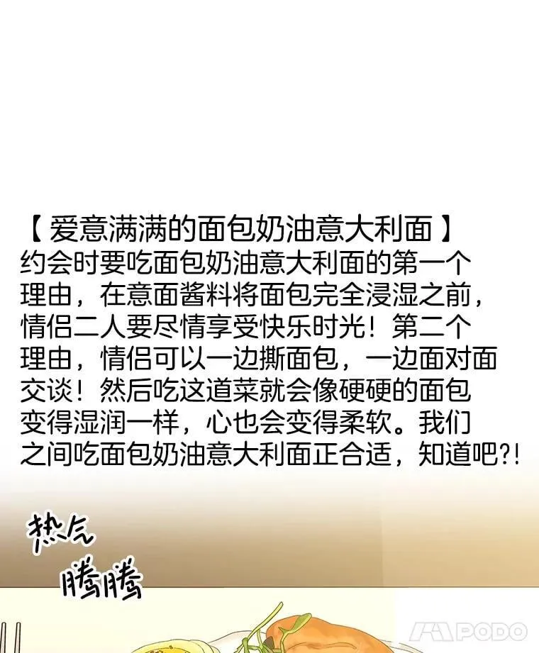 194.不希望你去 第43页