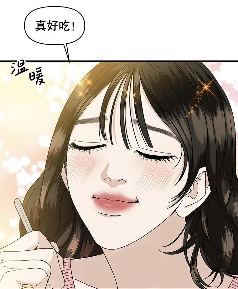 194.不希望你去 第45页