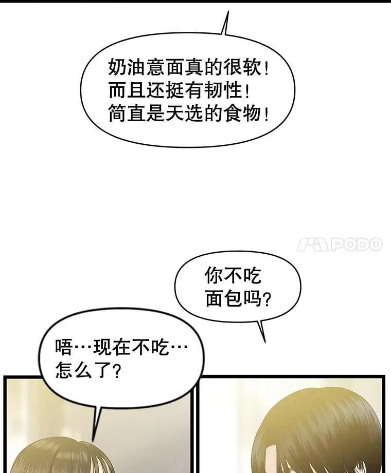 194.不希望你去 第46页