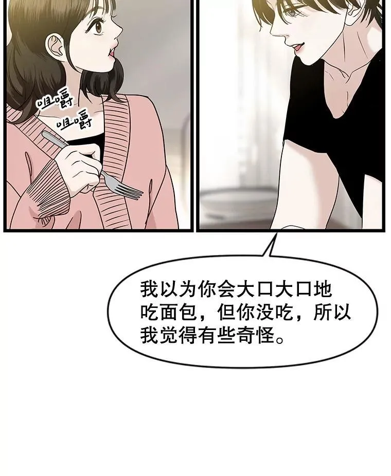 194.不希望你去 第47页