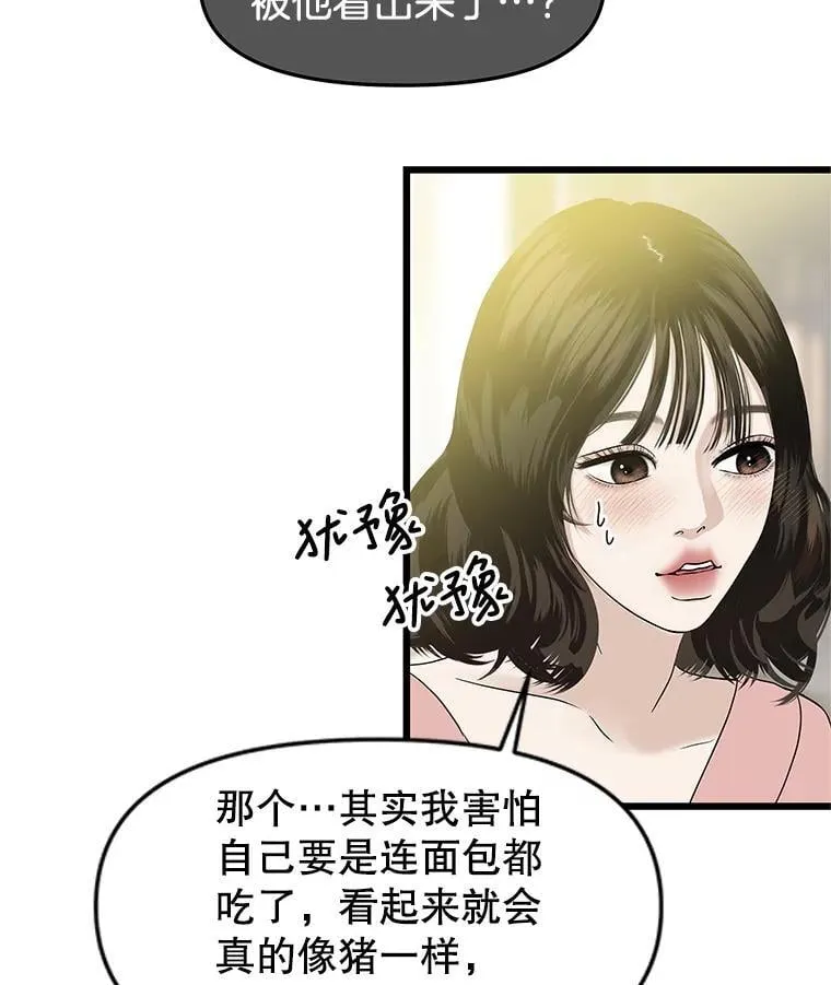 194.不希望你去 第49页