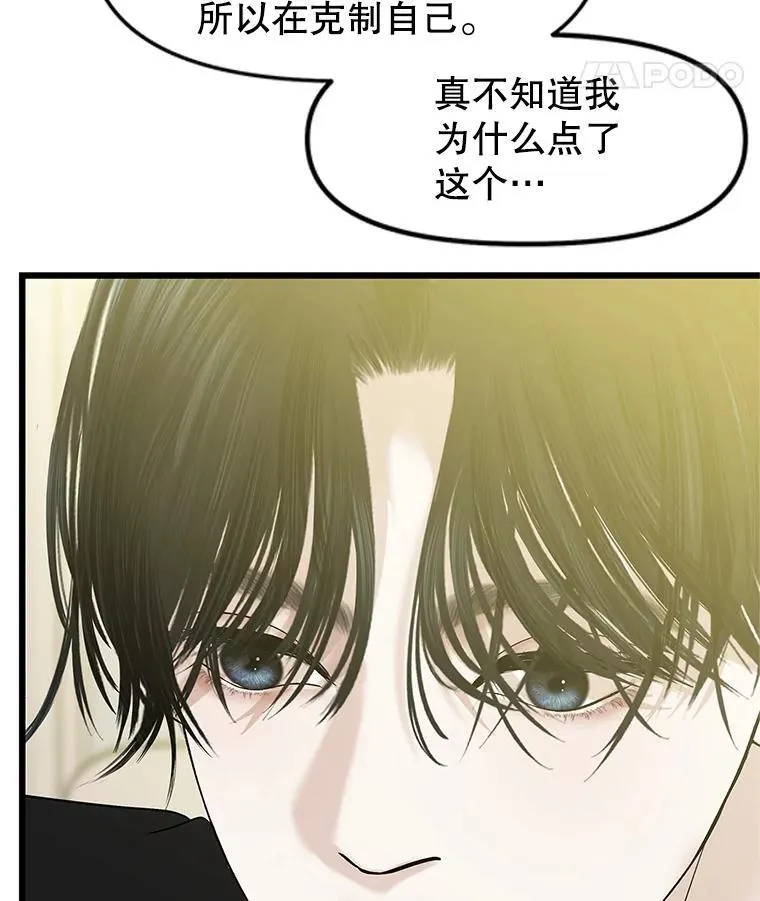 194.不希望你去 第50页