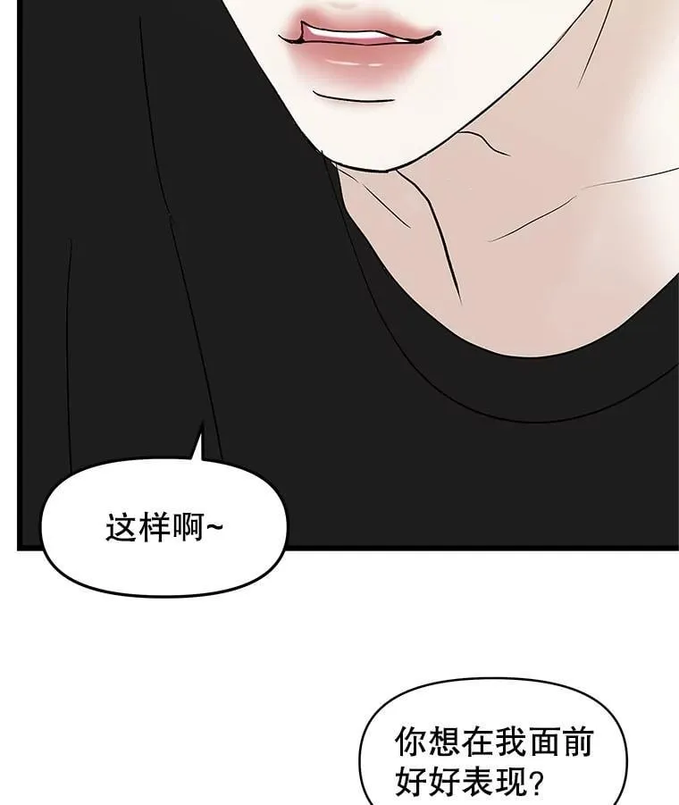 194.不希望你去 第51页