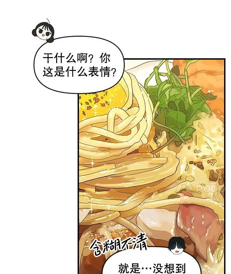 194.不希望你去 第53页
