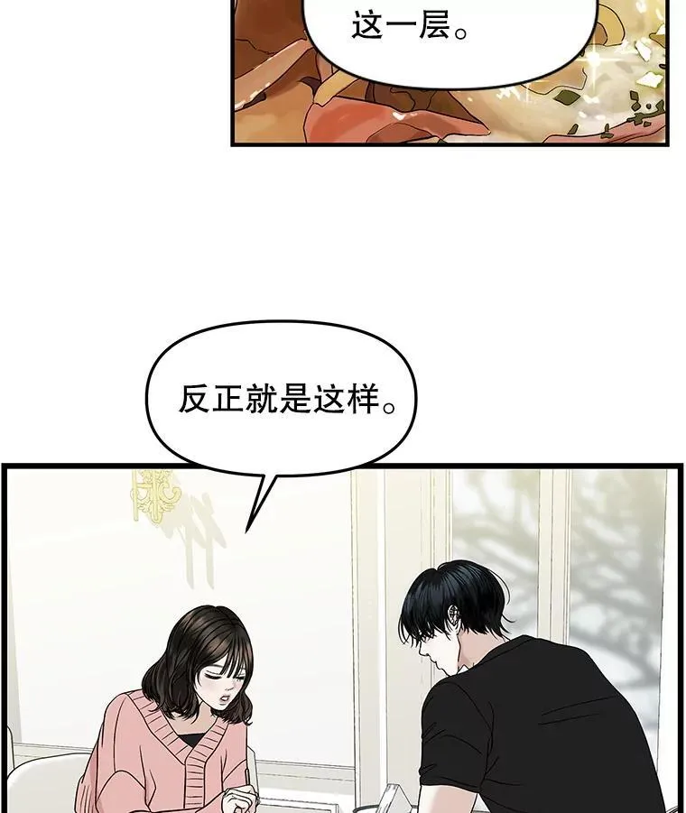194.不希望你去 第54页