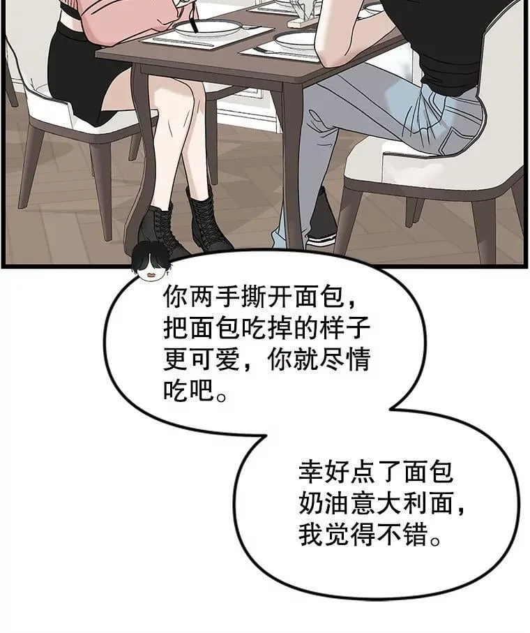 194.不希望你去 第55页