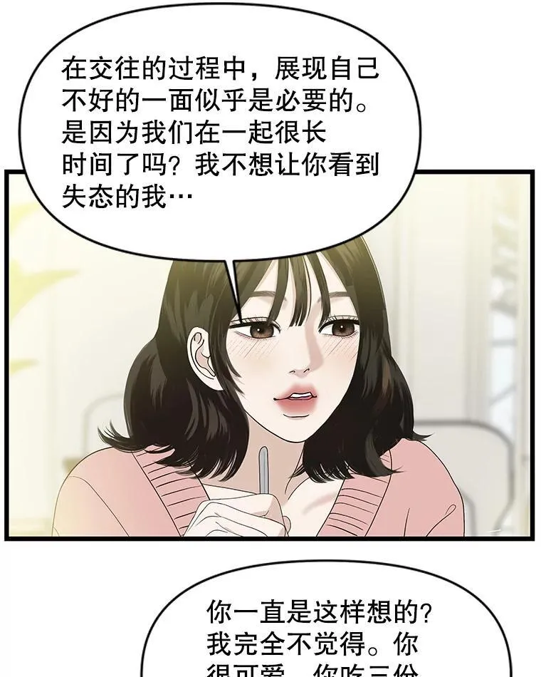 194.不希望你去 第56页