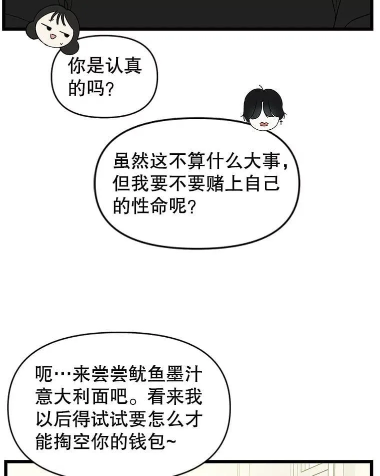 194.不希望你去 第58页
