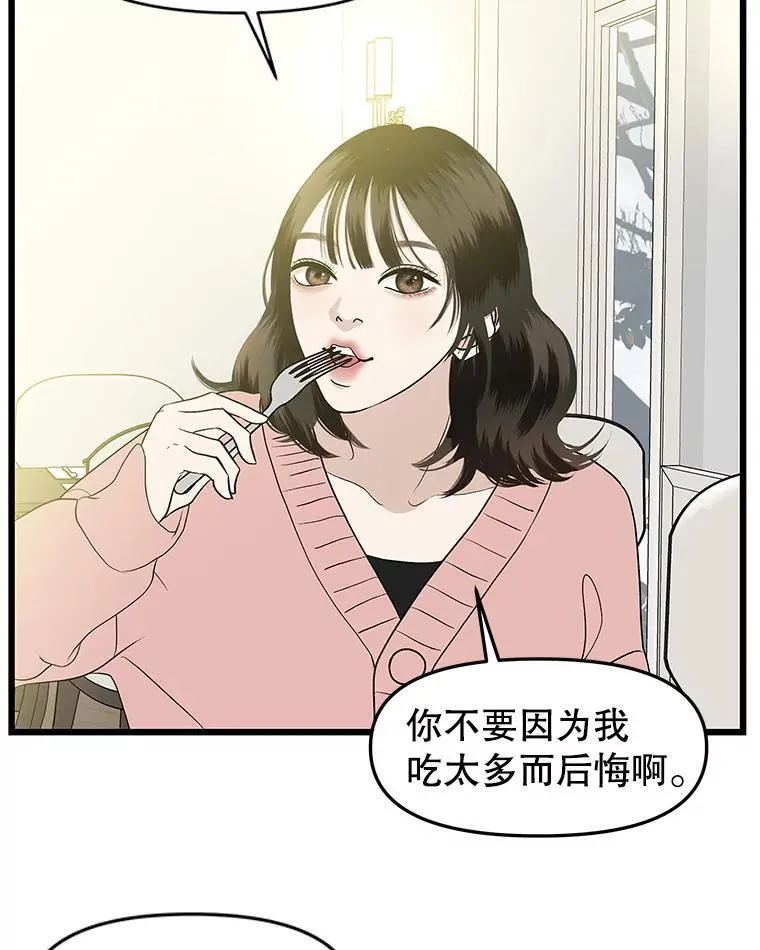 194.不希望你去 第59页