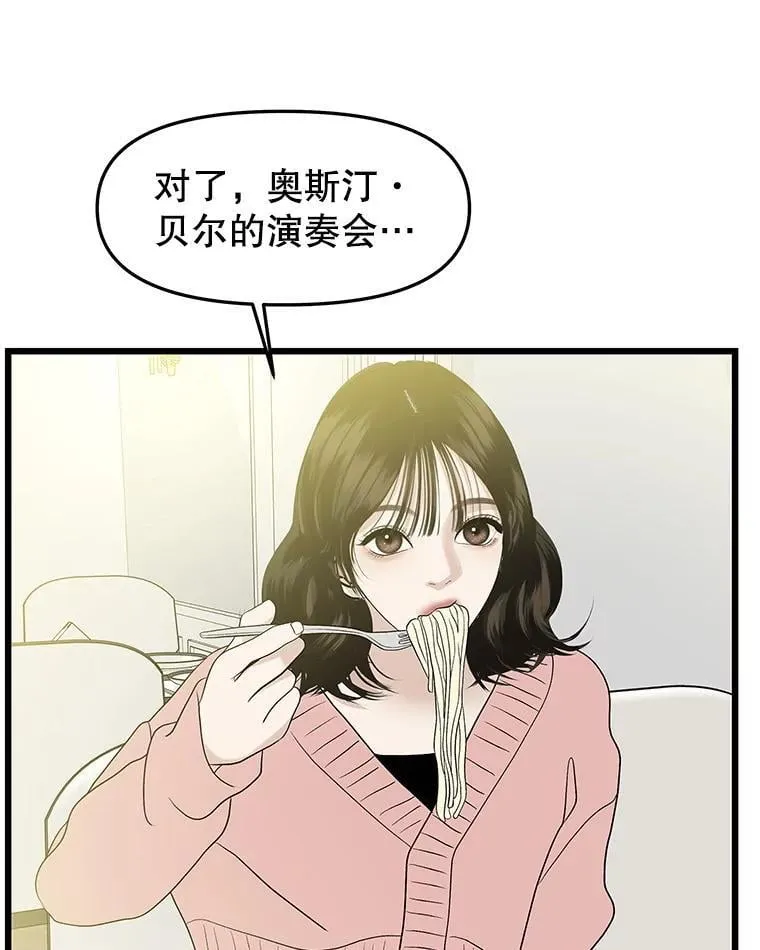 194.不希望你去 第61页