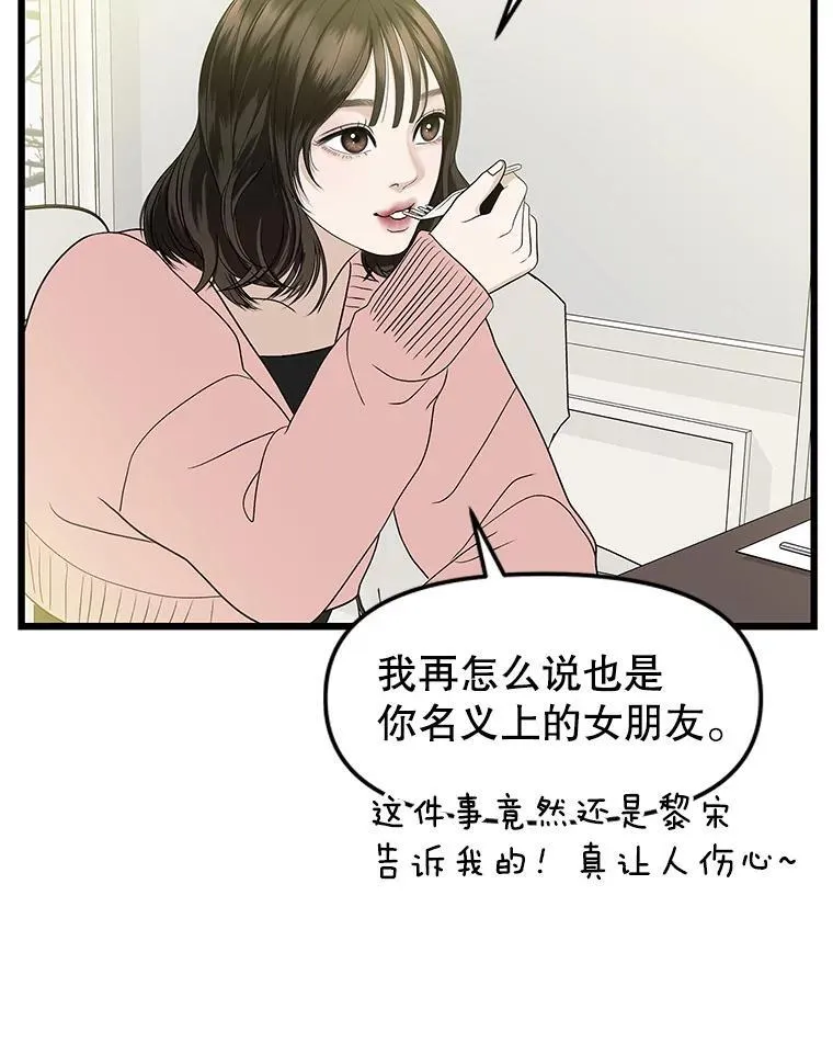 194.不希望你去 第63页
