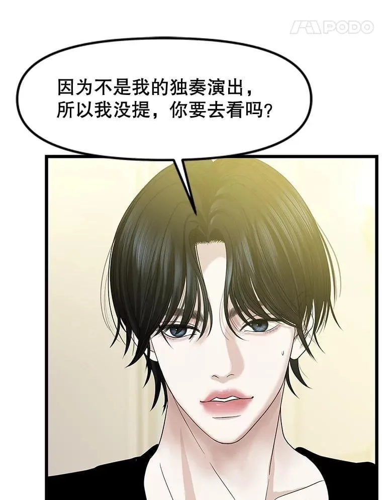 194.不希望你去 第64页