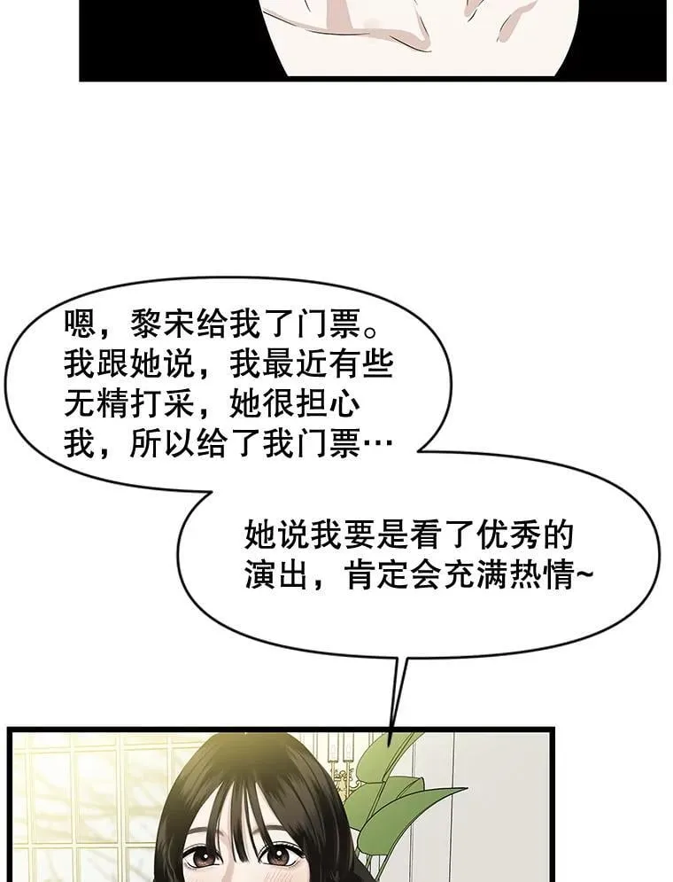 194.不希望你去 第65页