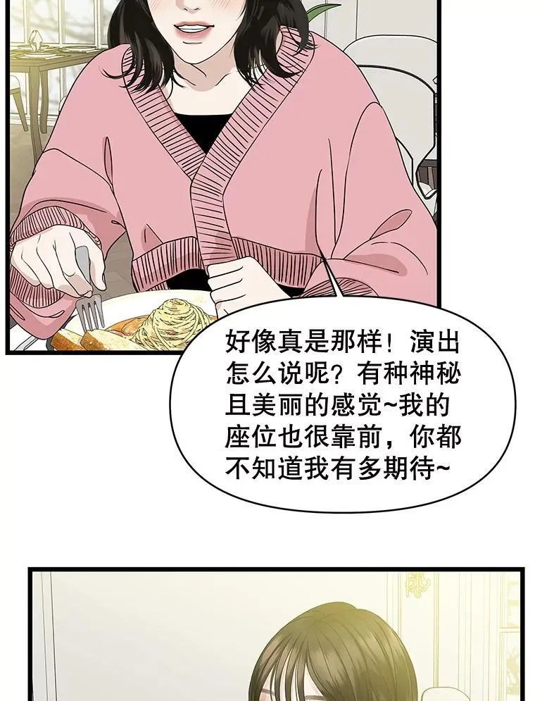194.不希望你去 第66页
