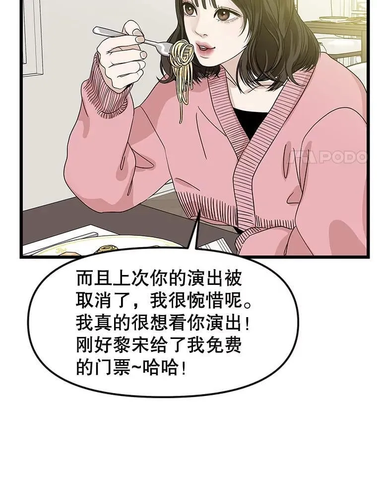 194.不希望你去 第67页