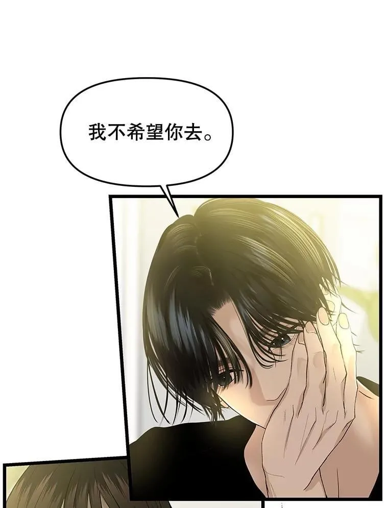 194.不希望你去 第68页