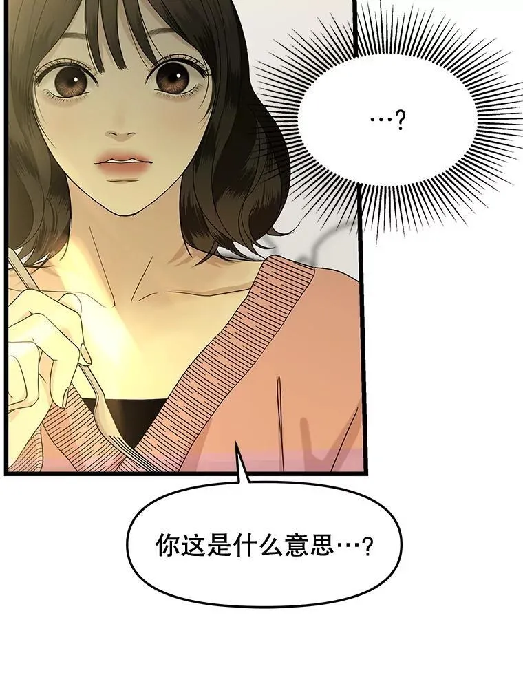 194.不希望你去 第69页