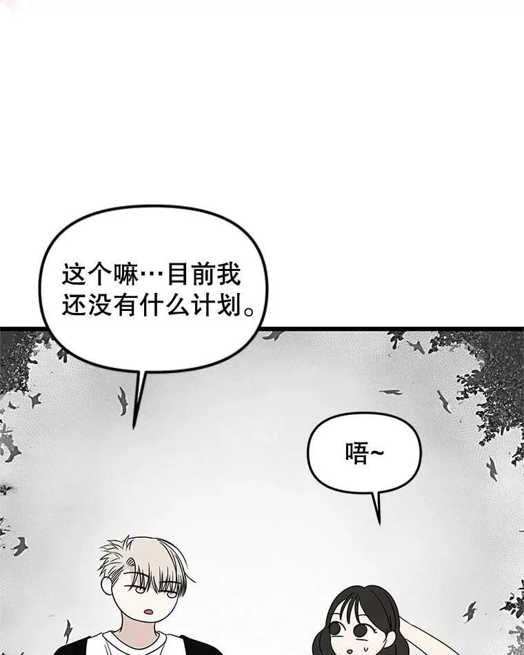 197.这是出轨 第9页