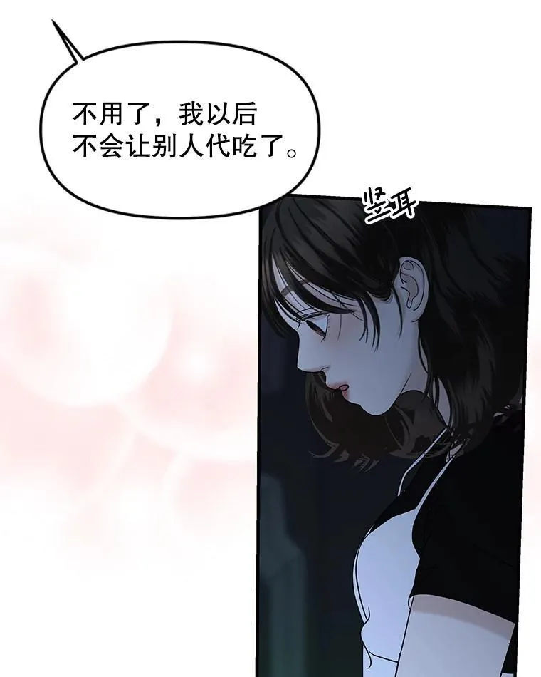 197.这是出轨 第14页