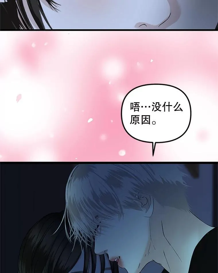 197.这是出轨 第17页