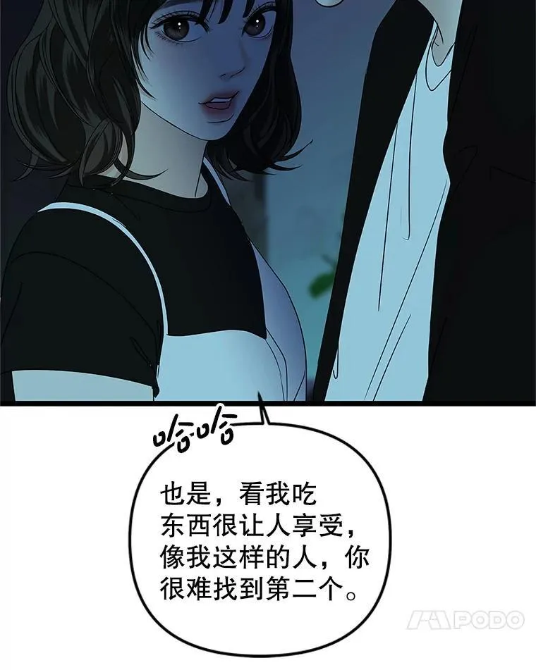 197.这是出轨 第18页