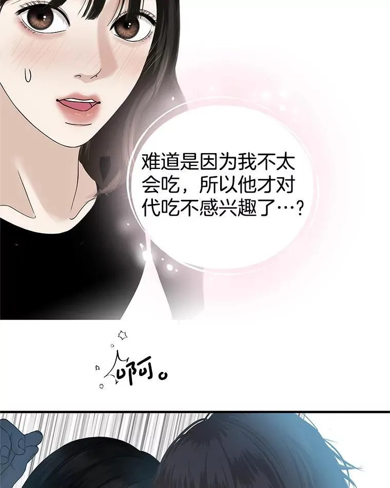 197.这是出轨 第20页