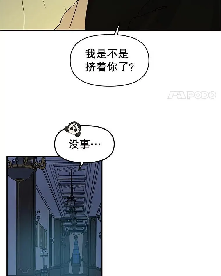 197.这是出轨 第22页