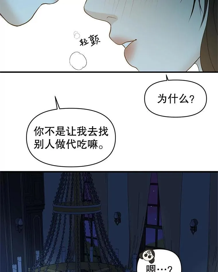 197.这是出轨 第24页